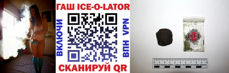 ГАШ ice o lator мориарти официальный сайт Облучье KRAKEN зеркало