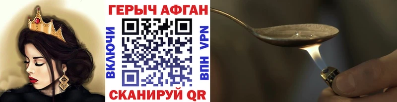 ГЕРОИН Афган  Облучье 