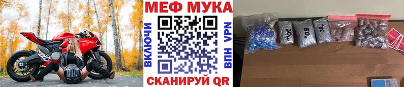 Меф мука  Облучье 