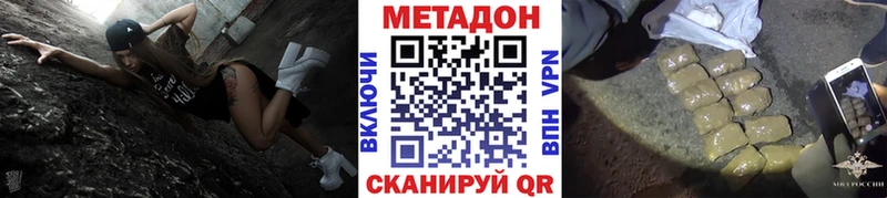 Метадон мёд Облучье