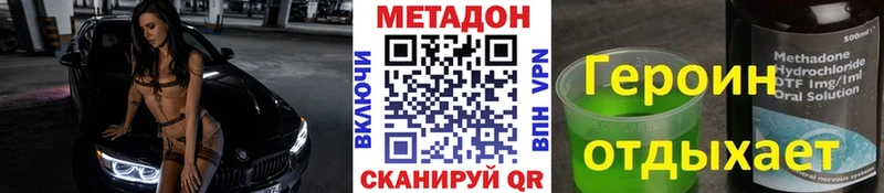 Метадон кристалл  мега зеркало  Облучье 