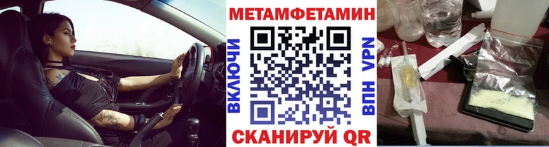 Метамфетамин винт Облучье